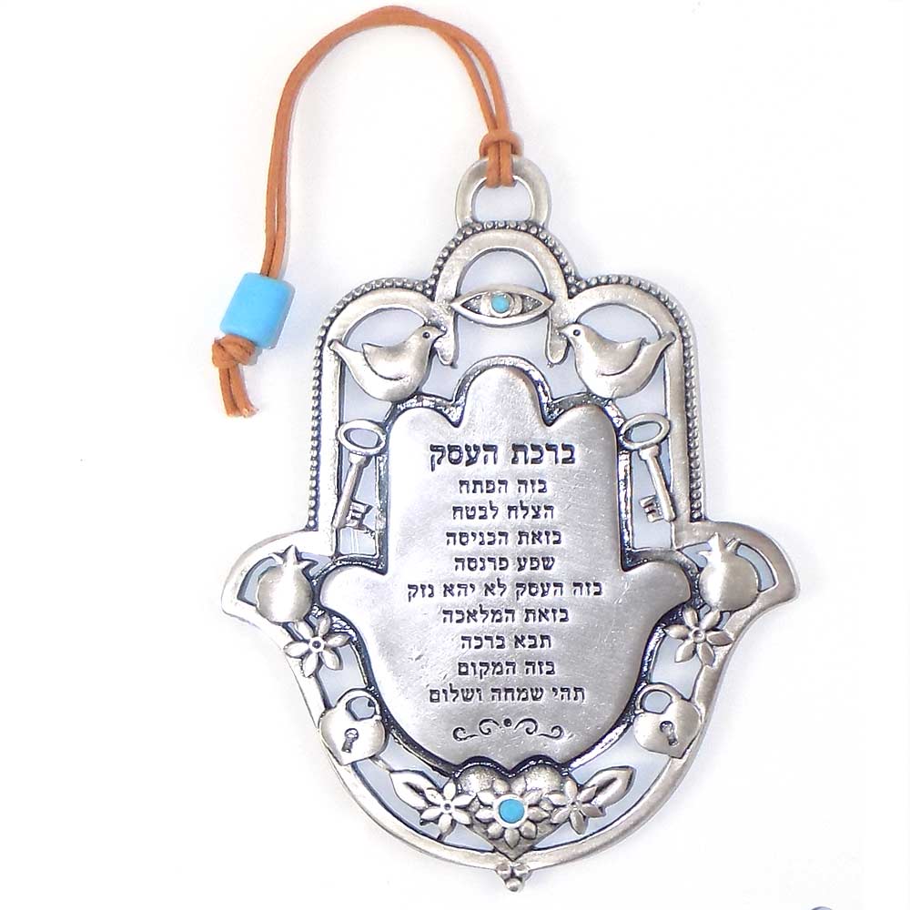 Jewish Home Blessing Metal Hamsa Hebrew Home Blessing Plaque