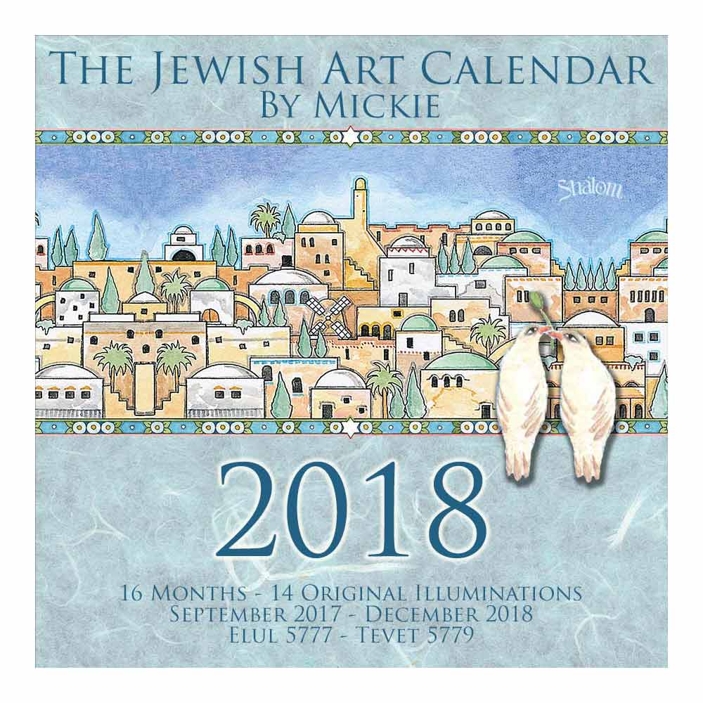 jewish-holiday-calendar-2017-2018-5777-5779