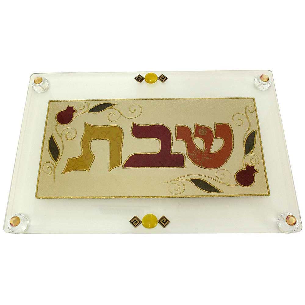 Jewish Gifts-Glass Shabbat Pomegranate Challah Tray By Lily Art Israel