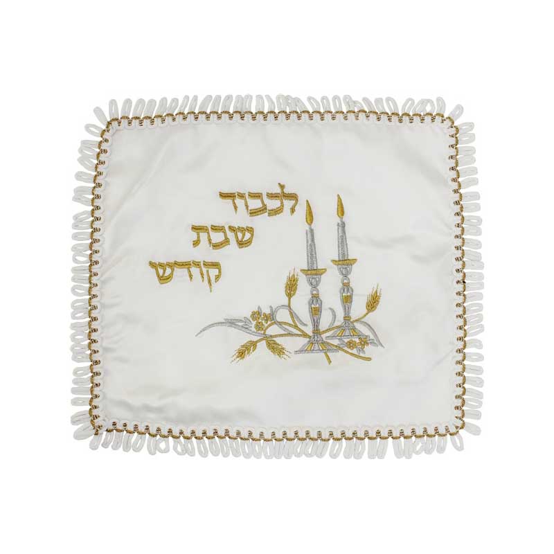 Jewish Gifts-Gold And Silver Embroidered Shabbat Challah Cover