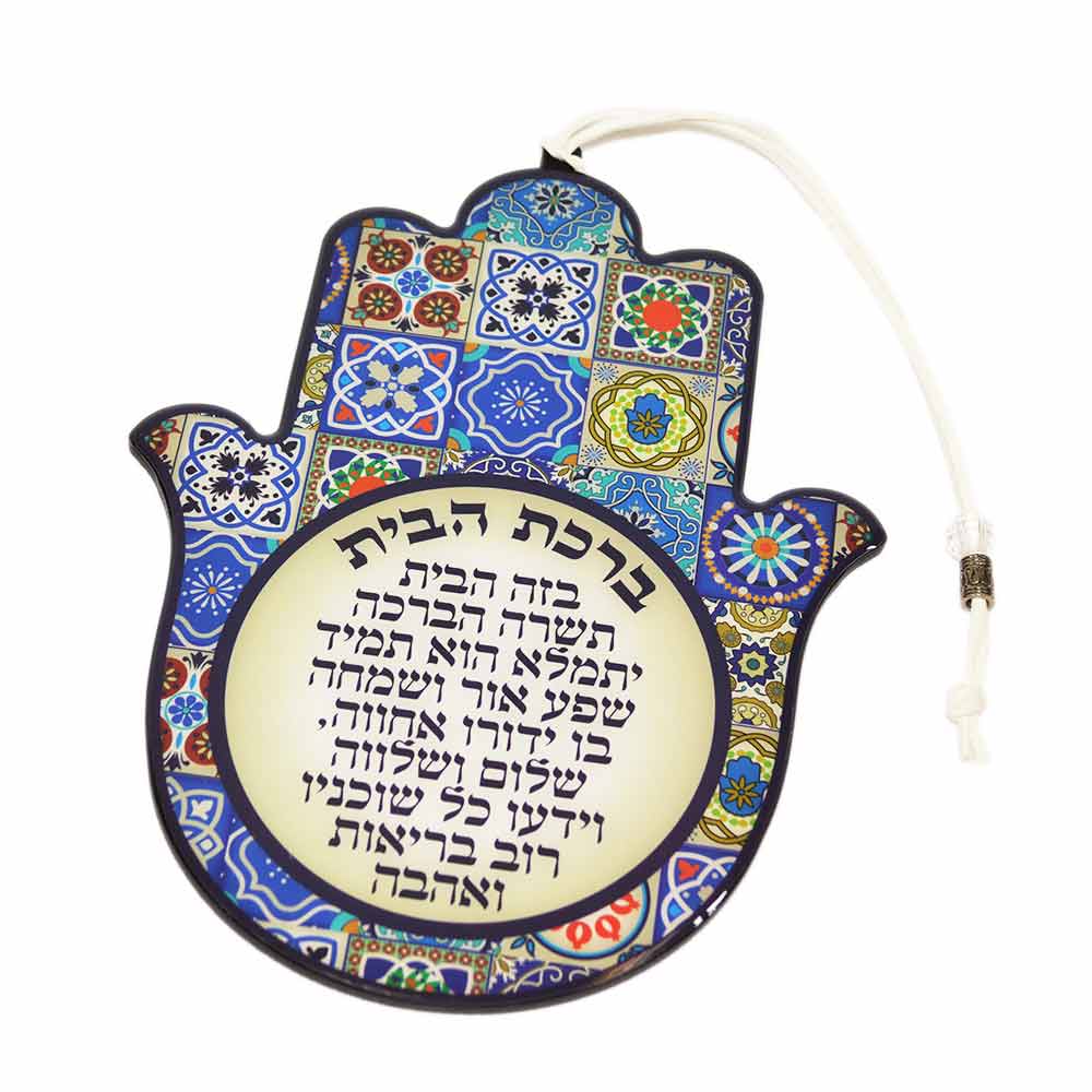 Jewish Gifts - Hebrew Home Blessing Hamsa Wall Hanging