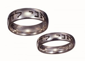 hebrew wedding bands